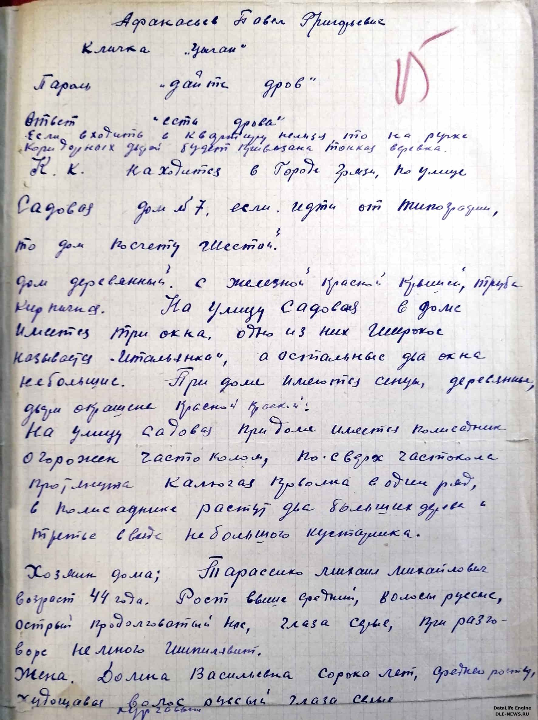 Рассекречены данные о партизанах времен ВОВ, действовавших на территории  Грязинского района | 17.10.2023 | Грязи - БезФормата